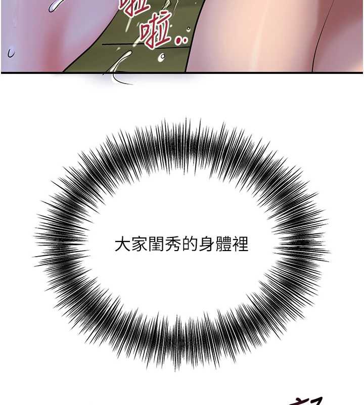 花容濕色:取花點第74話-小姐和勝石為何…