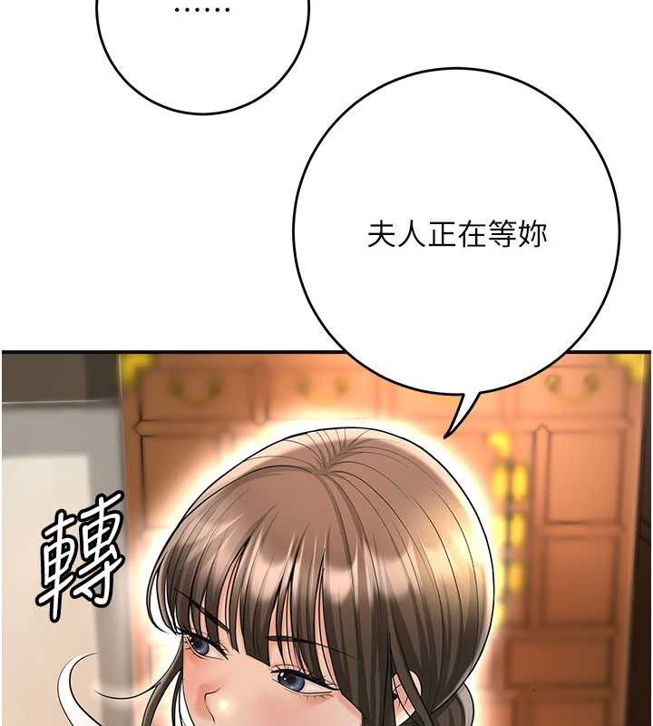 花容濕色:取花點第74話-小姐和勝石為何…