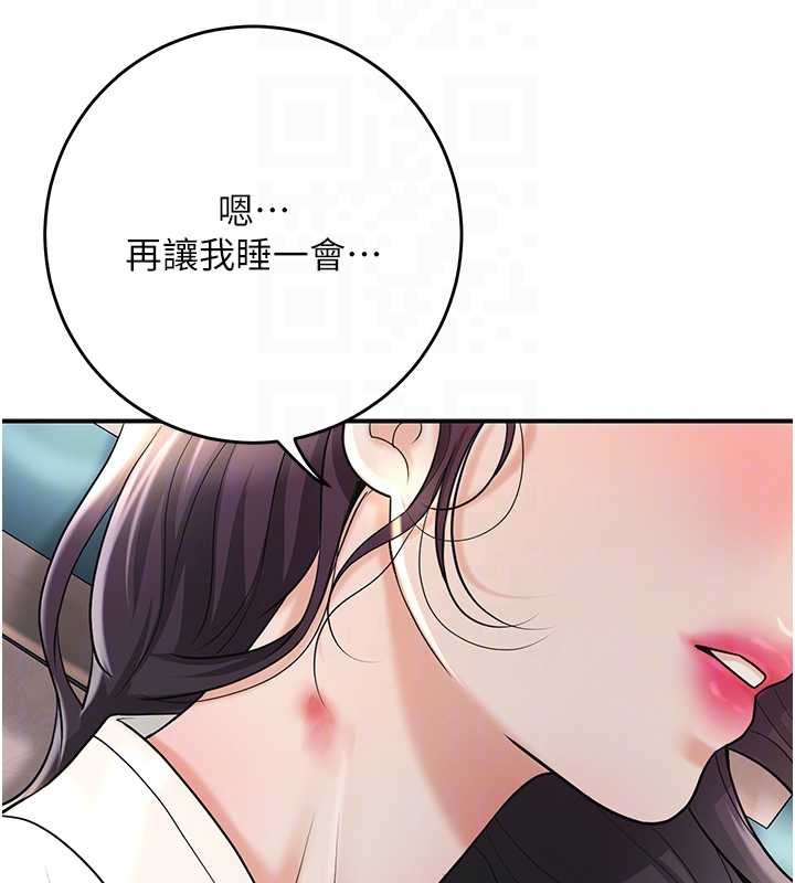 花容濕色:取花點第74話-小姐和勝石為何…