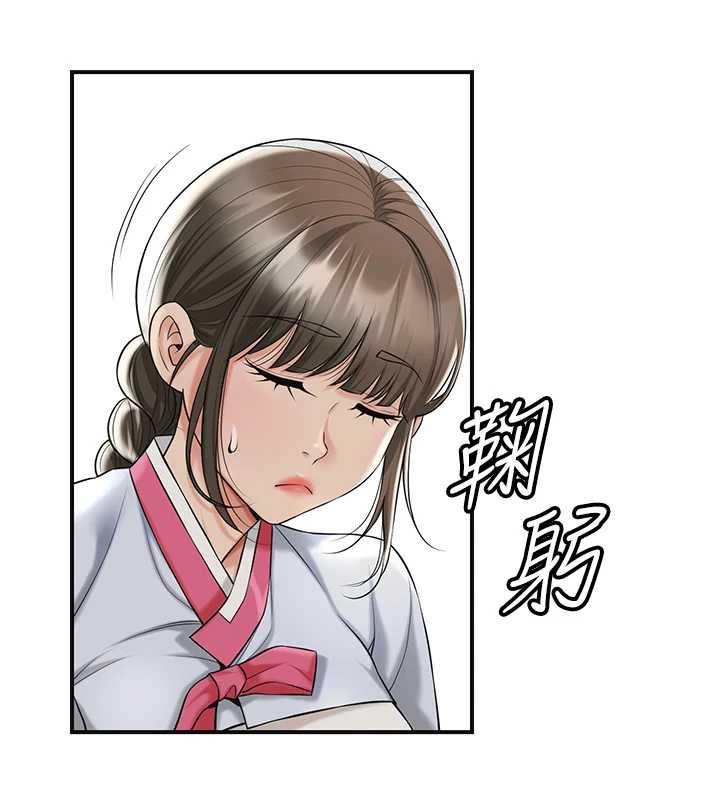 花容濕色:取花點第74話-小姐和勝石為何…