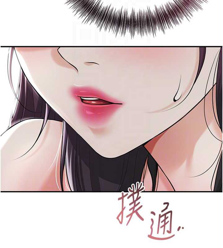 花容濕色:取花點第74話-小姐和勝石為何…