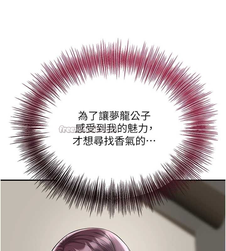 花容濕色:取花點第74話-小姐和勝石為何…