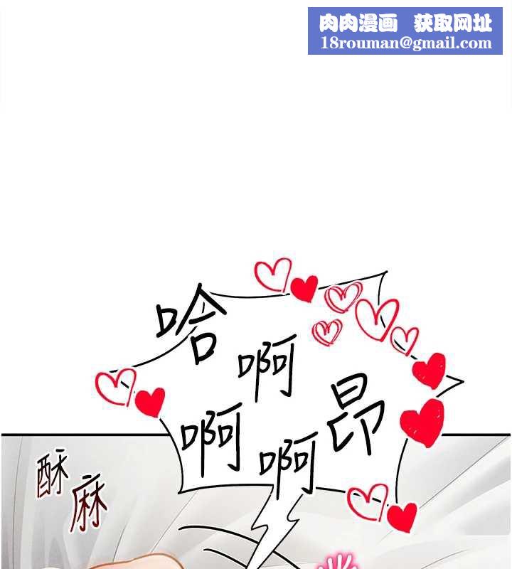 私密視角第52話-教授…還剩下四次