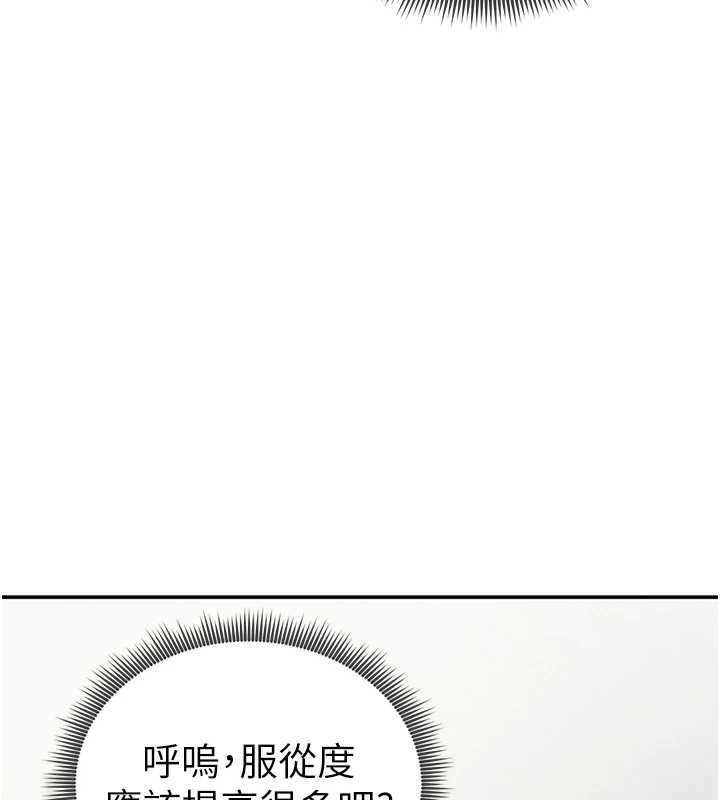 私密視角第52話-教授…還剩下四次