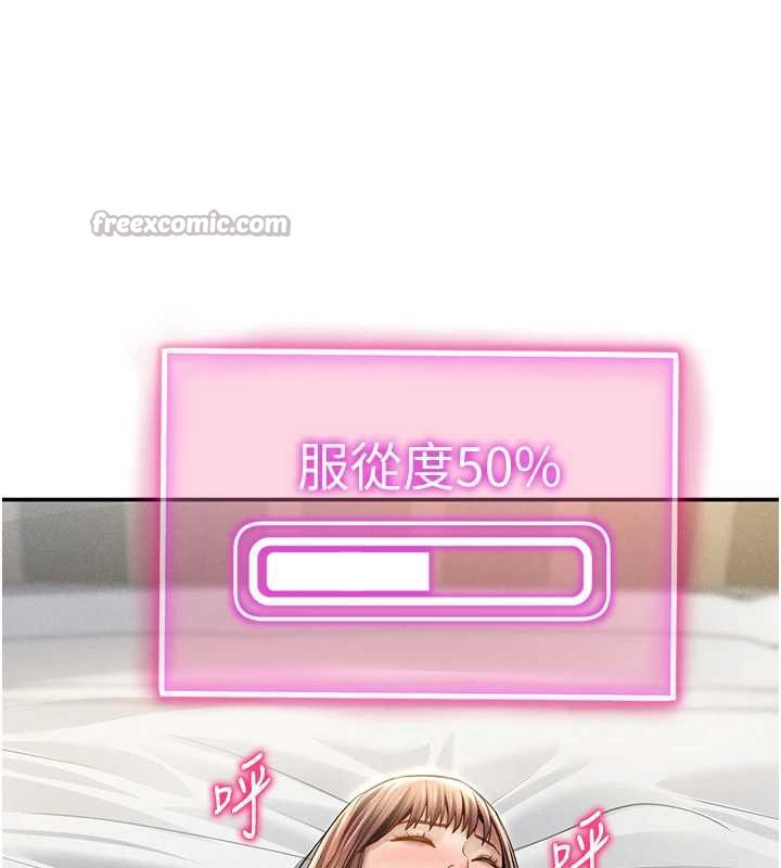 私密視角第52話-教授…還剩下四次