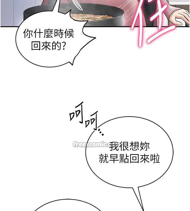 私密視角第52話-教授…還剩下四次