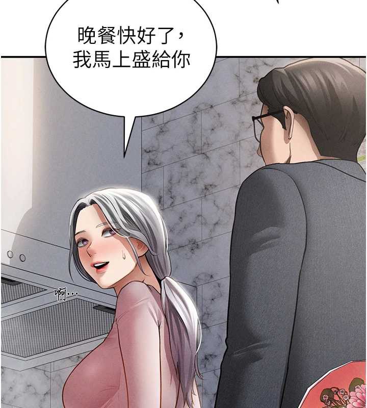 私密視角第52話-教授…還剩下四次