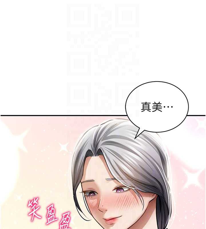 私密視角第52話-教授…還剩下四次