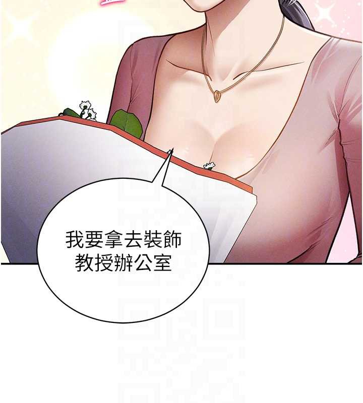 私密視角第52話-教授…還剩下四次