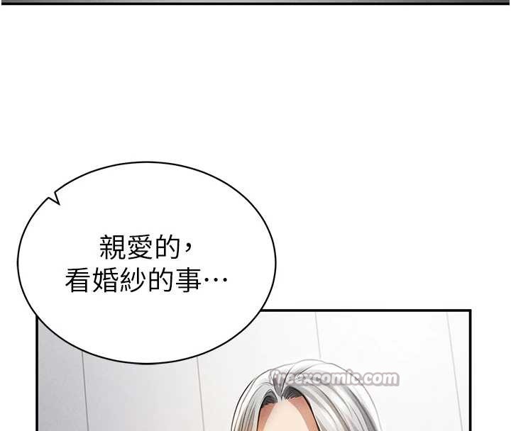 私密視角第52話-教授…還剩下四次