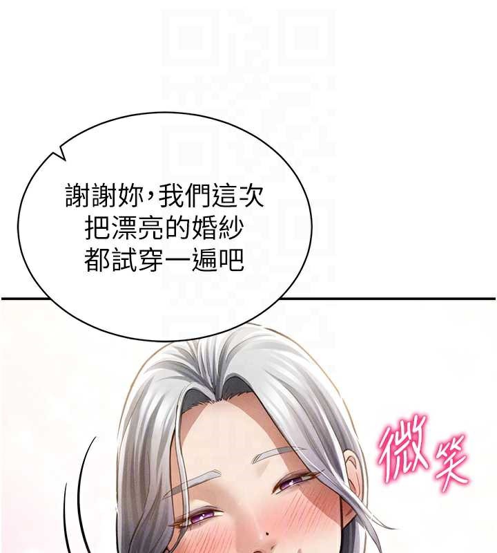 私密視角第52話-教授…還剩下四次