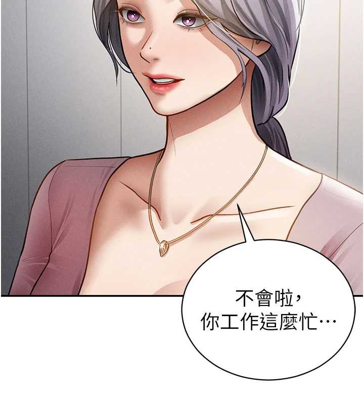 私密視角第52話-教授…還剩下四次