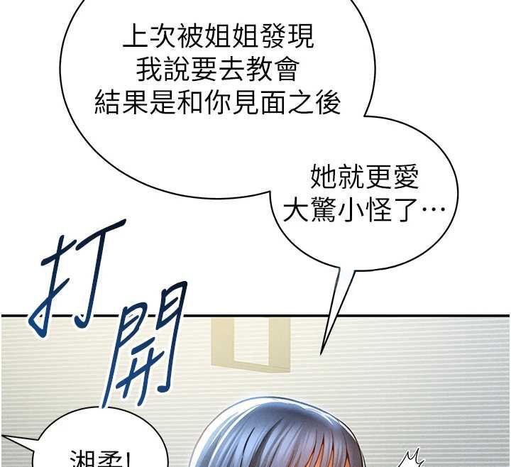 私密視角第52話-教授…還剩下四次