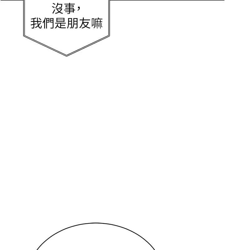 私密視角第52話-教授…還剩下四次