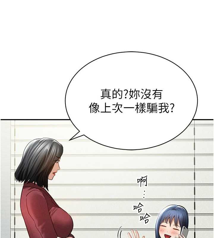 私密視角第52話-教授…還剩下四次