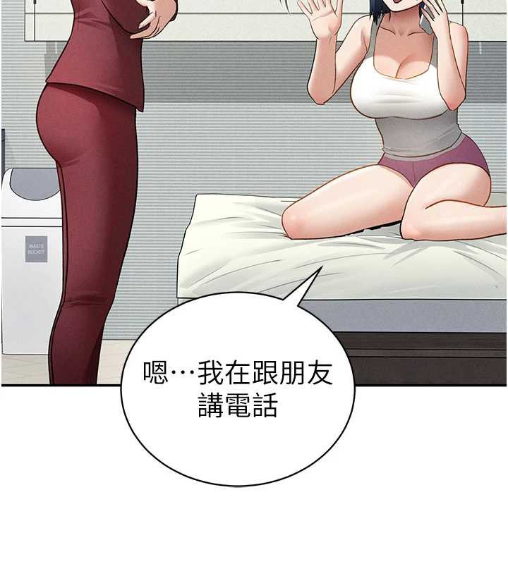 私密視角第52話-教授…還剩下四次