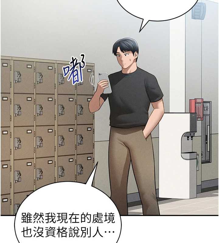 私密視角第52話-教授…還剩下四次