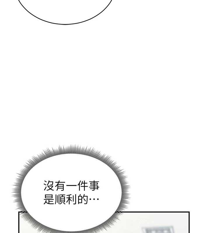 私密視角第52話-教授…還剩下四次