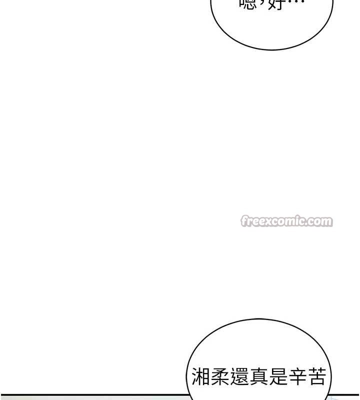 私密視角第52話-教授…還剩下四次