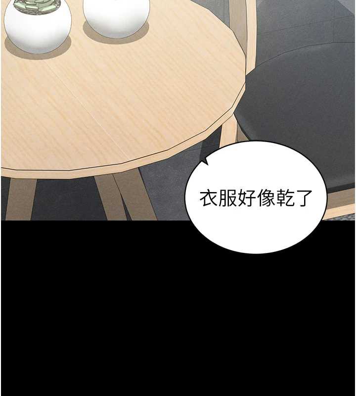 私密視角第52話-教授…還剩下四次