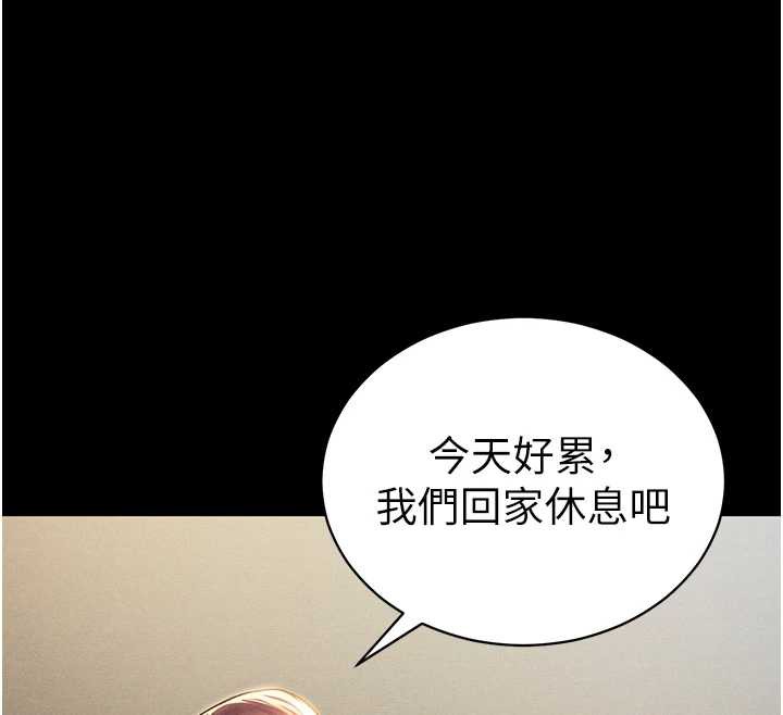 私密視角第52話-教授…還剩下四次