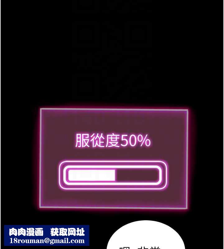 私密視角第52話-教授…還剩下四次