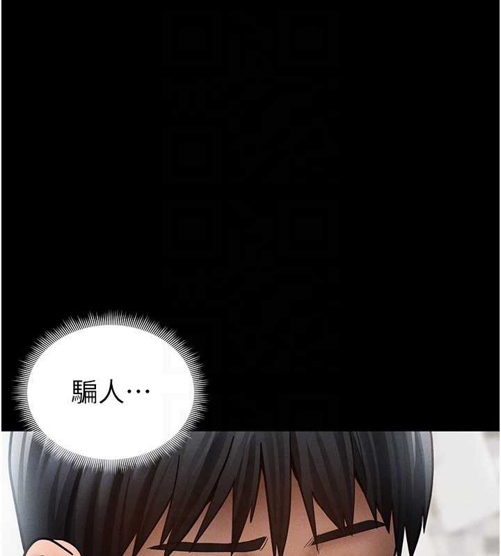 私密視角第52話-教授…還剩下四次