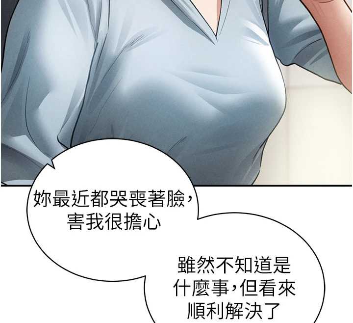 私密視角第52話-教授…還剩下四次