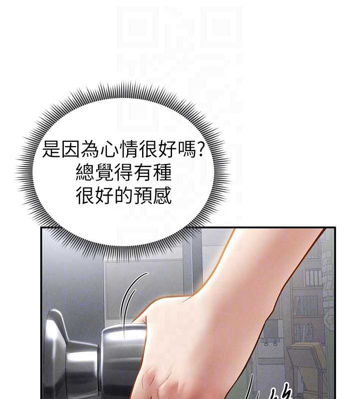 私密視角第52話-教授…還剩下四次