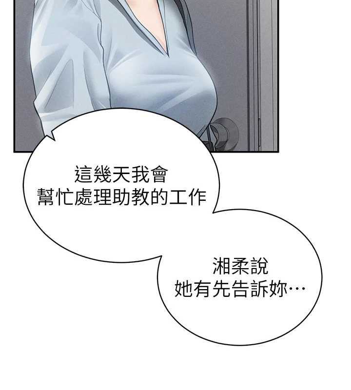 私密視角第52話-教授…還剩下四次