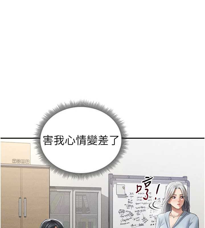 私密視角第52話-教授…還剩下四次