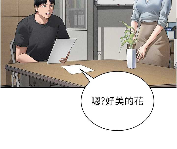 私密視角第52話-教授…還剩下四次