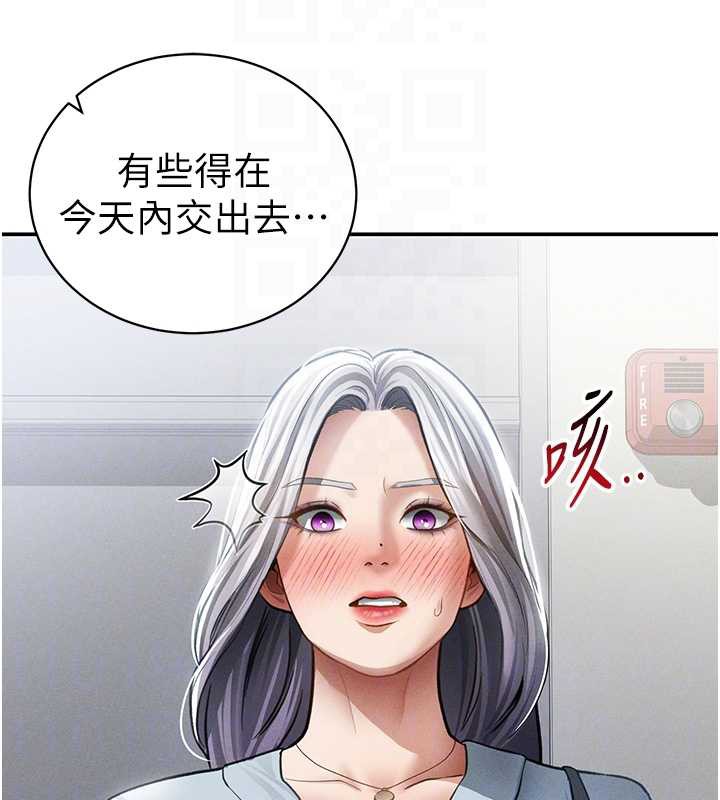 私密視角第52話-教授…還剩下四次