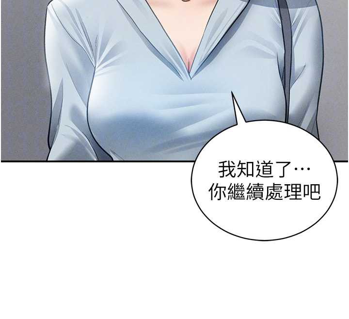 私密視角第52話-教授…還剩下四次