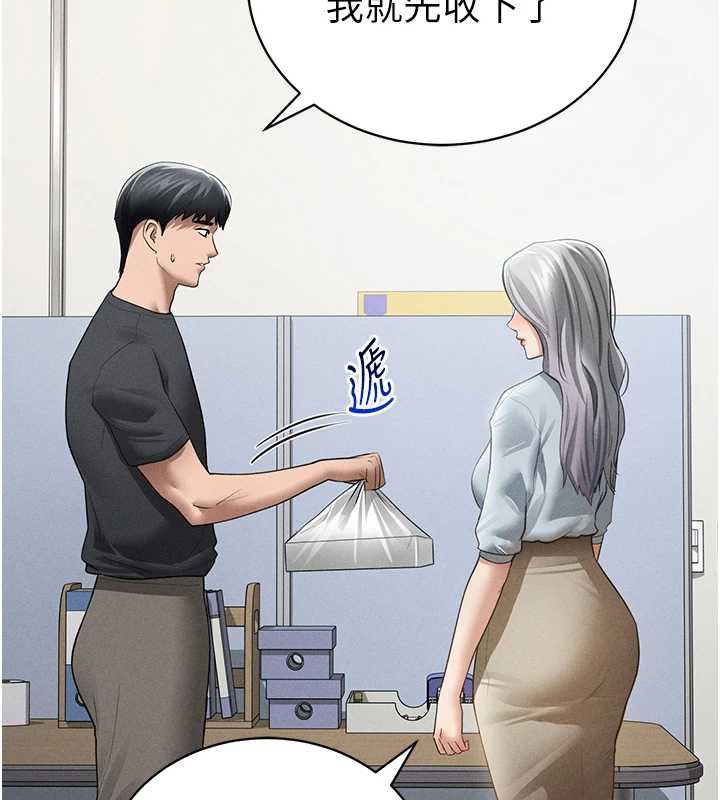 私密視角第52話-教授…還剩下四次