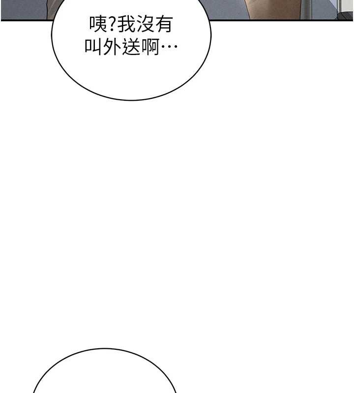 私密視角第52話-教授…還剩下四次