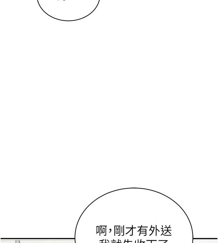 私密視角第52話-教授…還剩下四次