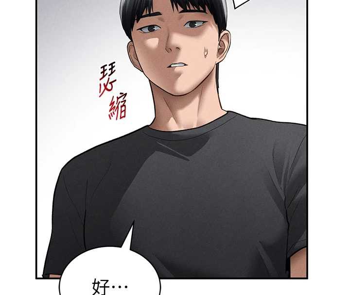 私密視角第52話-教授…還剩下四次