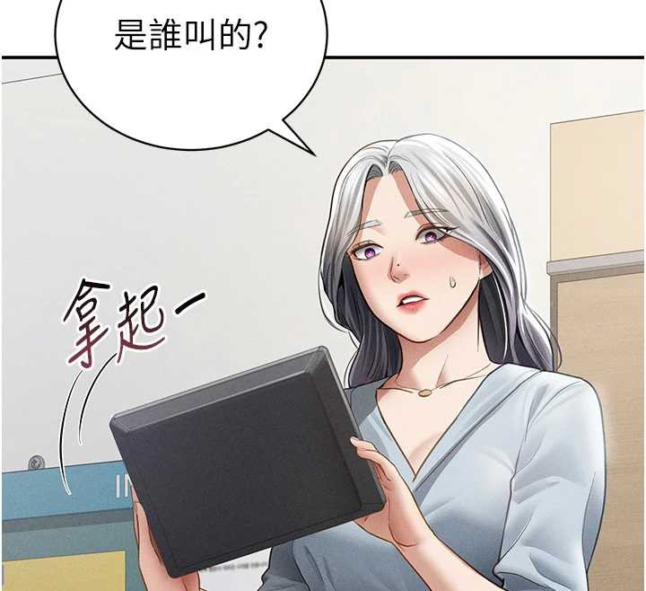 私密視角第52話-教授…還剩下四次