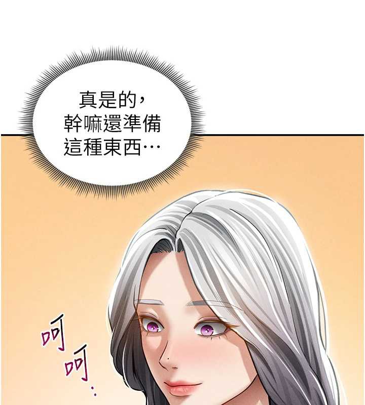 私密視角第52話-教授…還剩下四次