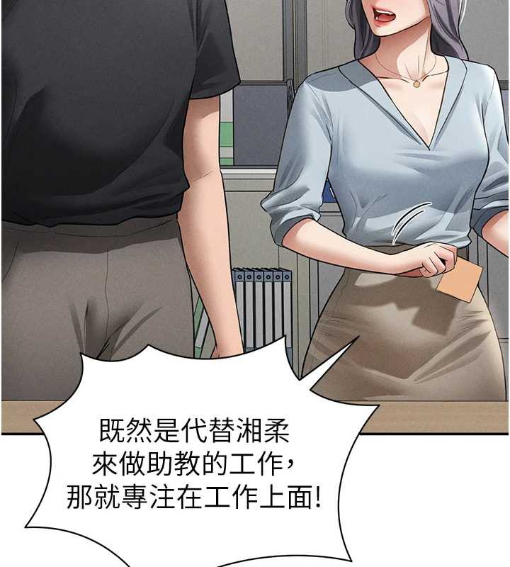 私密視角第52話-教授…還剩下四次