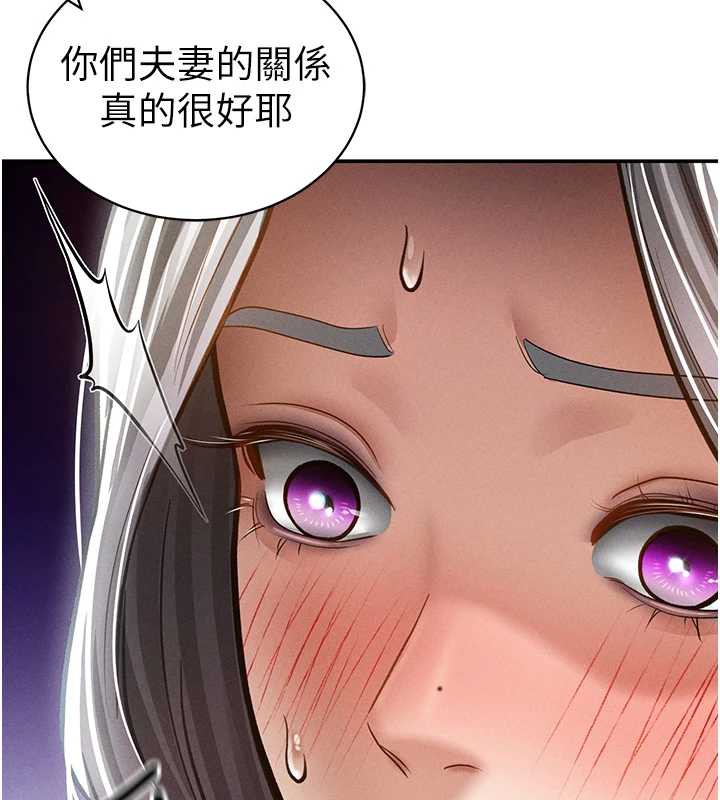 私密視角第52話-教授…還剩下四次