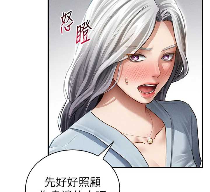 私密視角第52話-教授…還剩下四次