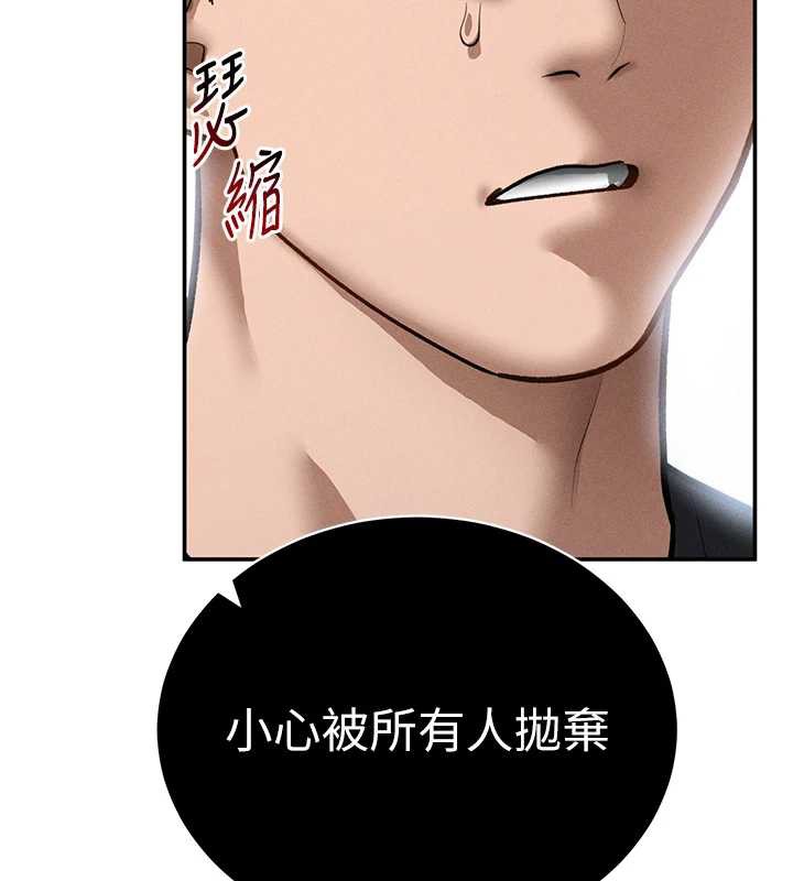 私密視角第52話-教授…還剩下四次