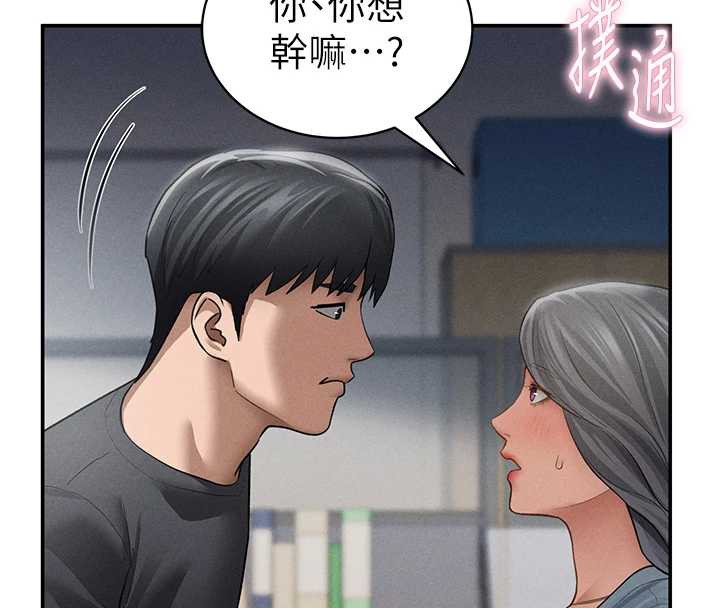 私密視角第52話-教授…還剩下四次