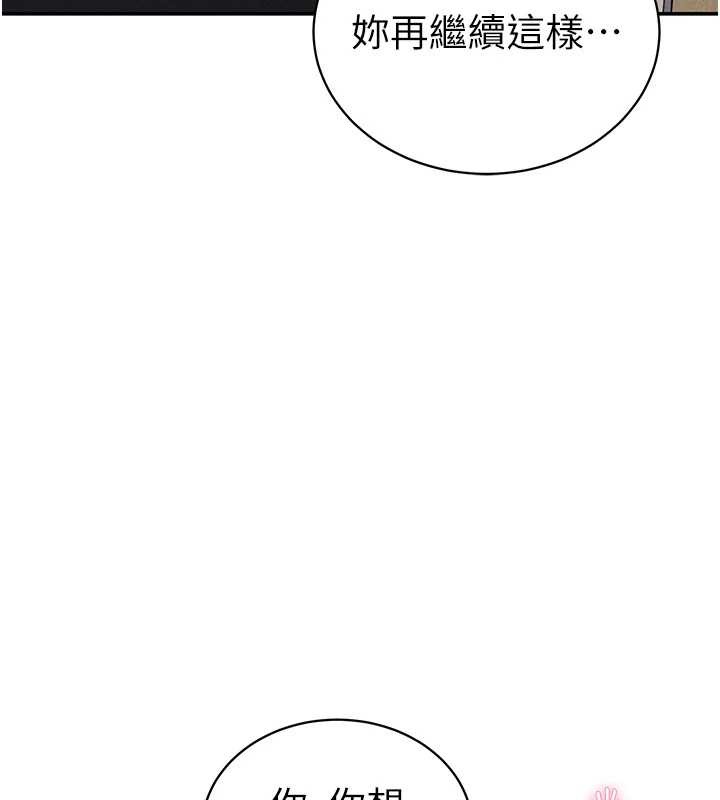 私密視角第52話-教授…還剩下四次