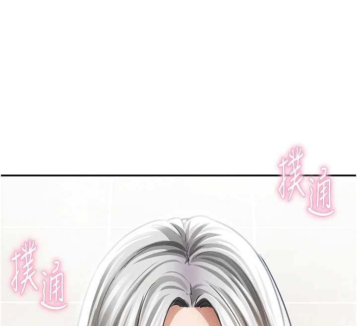 私密視角第52話-教授…還剩下四次