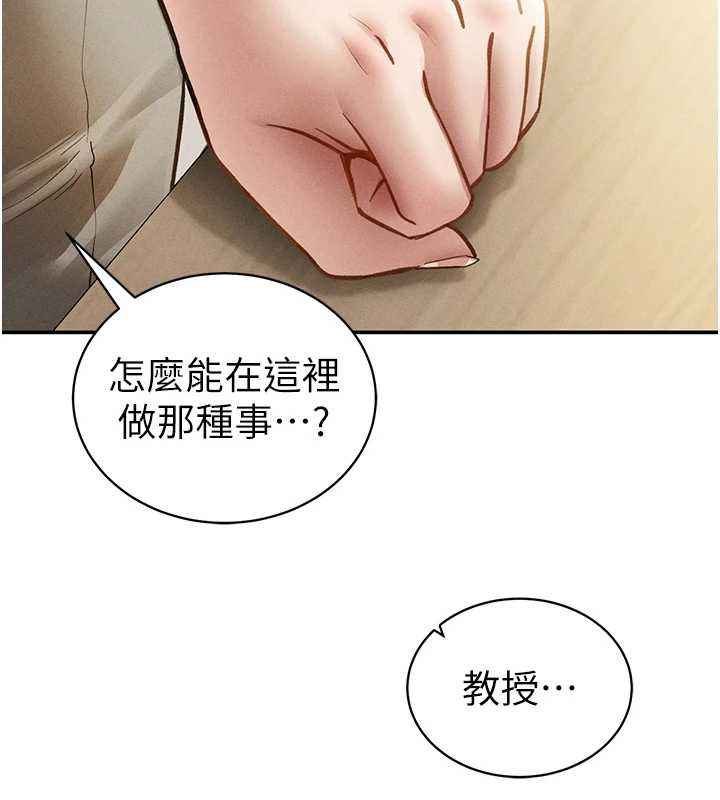 私密視角第52話-教授…還剩下四次