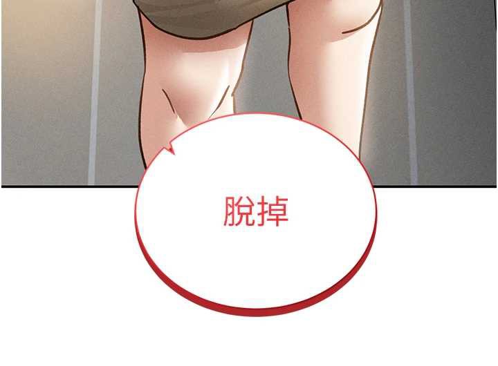 私密視角第52話-教授…還剩下四次