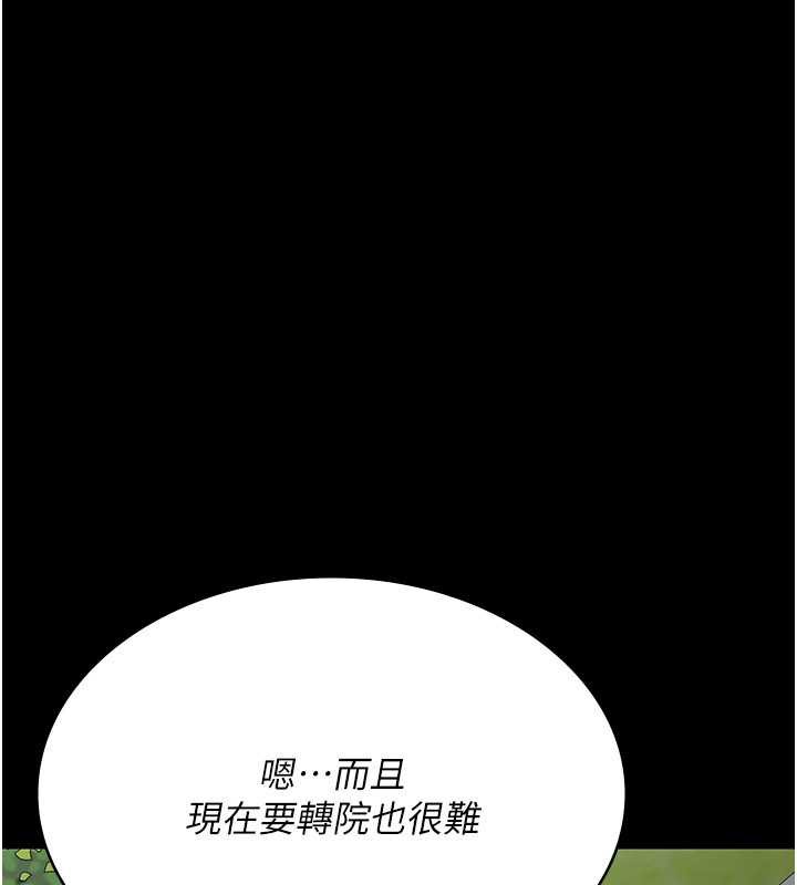 夜間診療室第127話-三年之後的變化